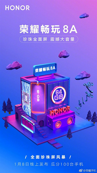 Honor представит 8 января новый смартфон с процессором SoC Kirin 710