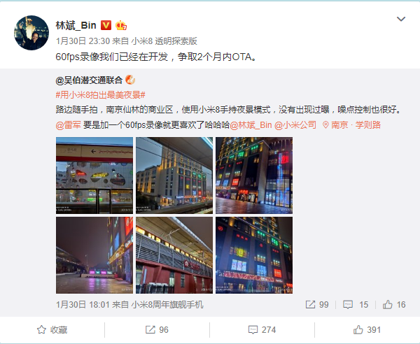 Разработчики научат Xiaomi Mi 8 снимать видео Full HD с частотой 60 к/с