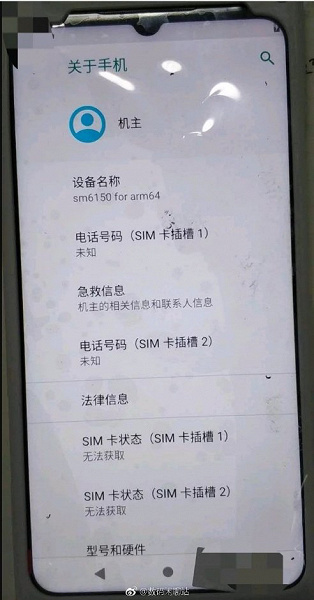 В Сети появились живые фото смартфона Meizu Note 9