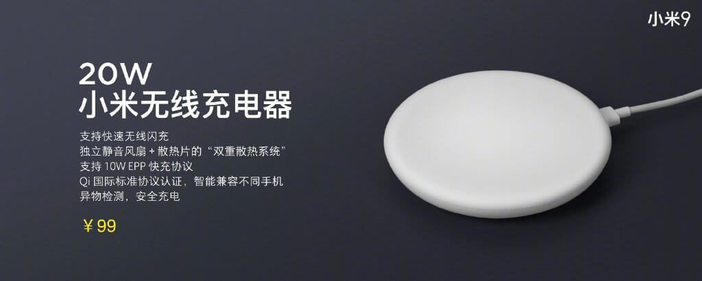 Xiaomi представила три недорогих беспроводных зарядки
