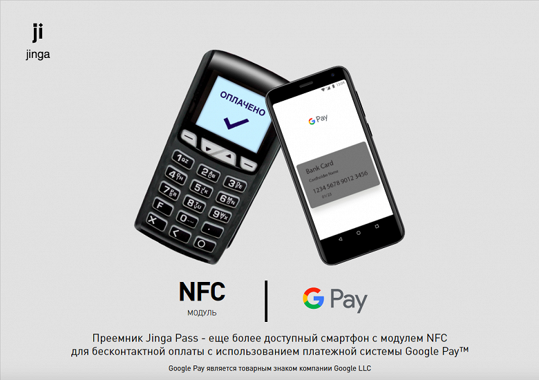 Самый дешевый смартфон с NFC в России оценили в 4 590 рублей