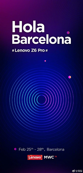 Lenovo показала тизер нового смартфона Lenovo Z6 Pro