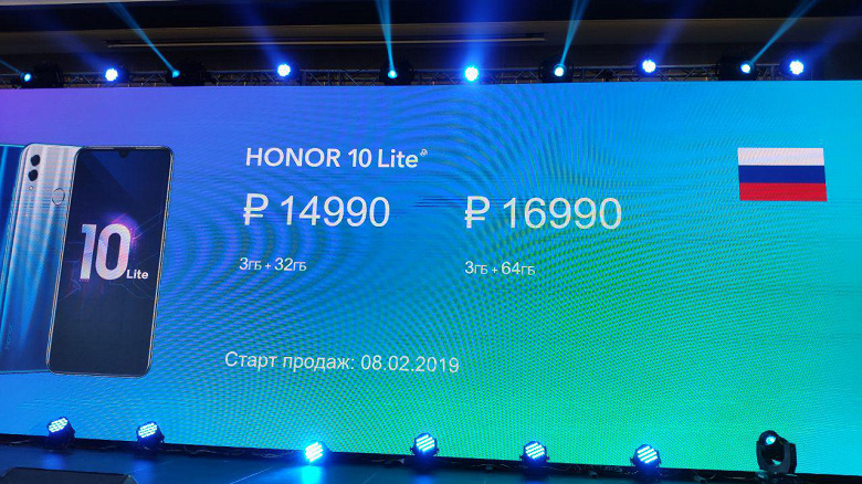 Представлен новый смартфон Honor 10 Lite для России