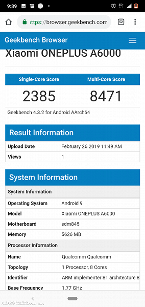 Таинственный Xiaomi OnePlus A6000 получил Snapdragon 845 и 6 ГБ ОЗУ
