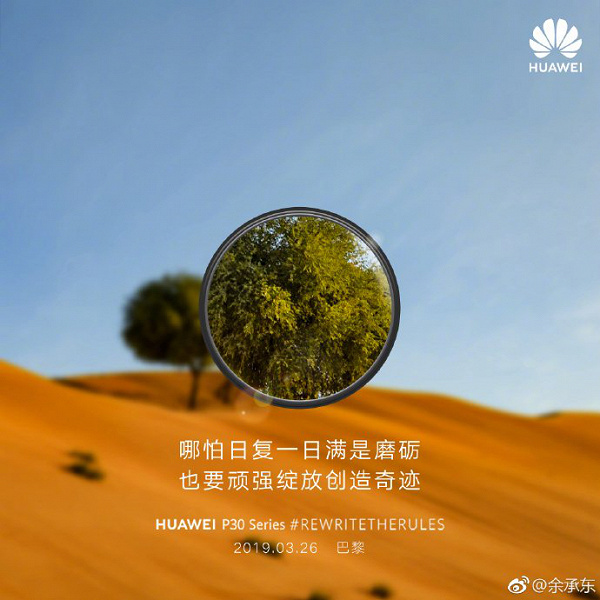 Huawei обманула поклонников показав фото с Huawei P30 и P30 Pro