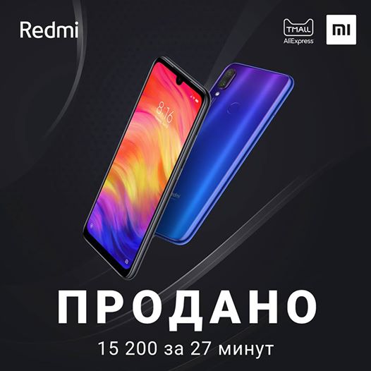 Ажиотажный Xiaomi Redmi Note 7 в России раскупили за полчаса