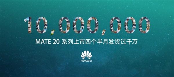 Huawei продала уже более 10 млн смартфонов Huawei Mate 20