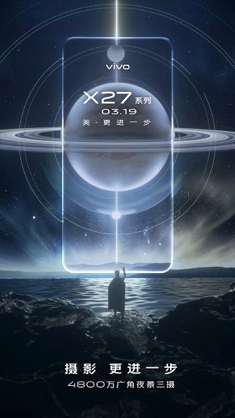 Смартфон Vivo X27 выйдет на рынок в трех модификациях
