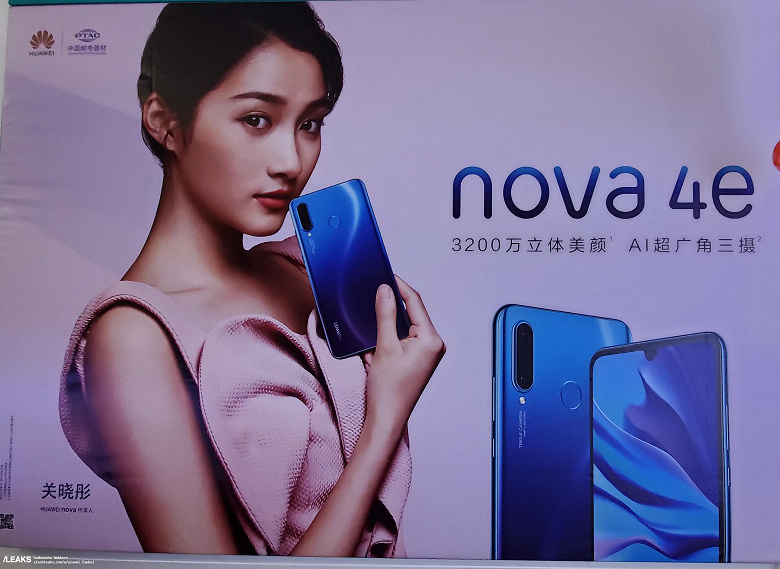 Huawei P30 Lite показали на рекламных рендерах до анонса