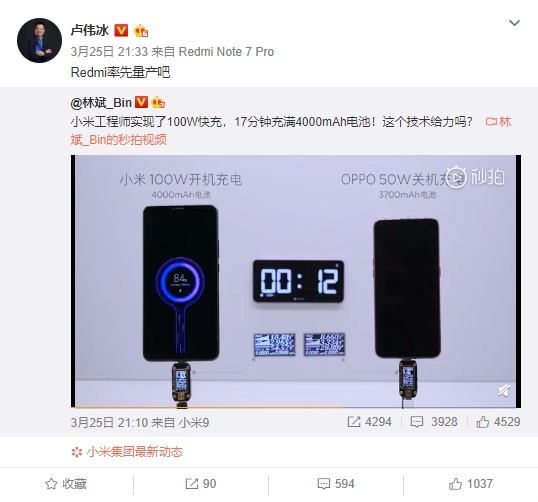 Xiaomi показала зарядное устройство, заряжающее смартфон за 17 минут