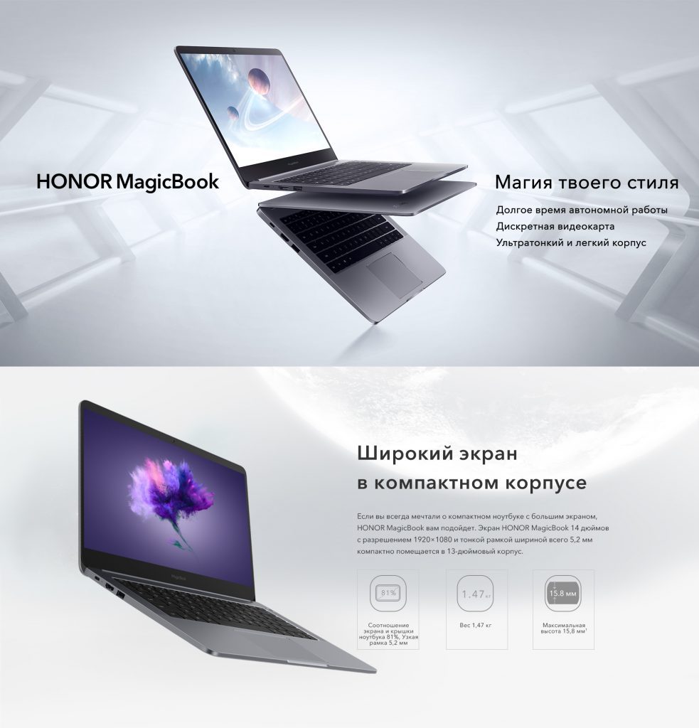 Первый ноутбук от Honor приехал в Россию