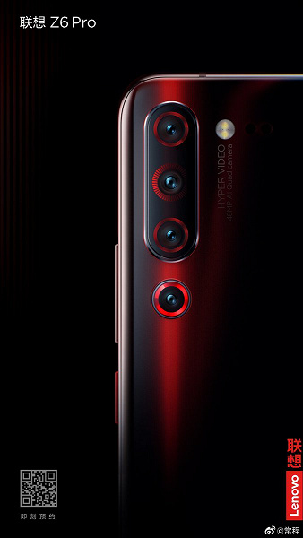 Lenovo Z6 Pro получил четверную основную камеру