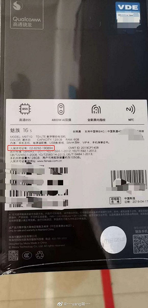 Объявлена стоимость флагманского смартфона Meizu 16s