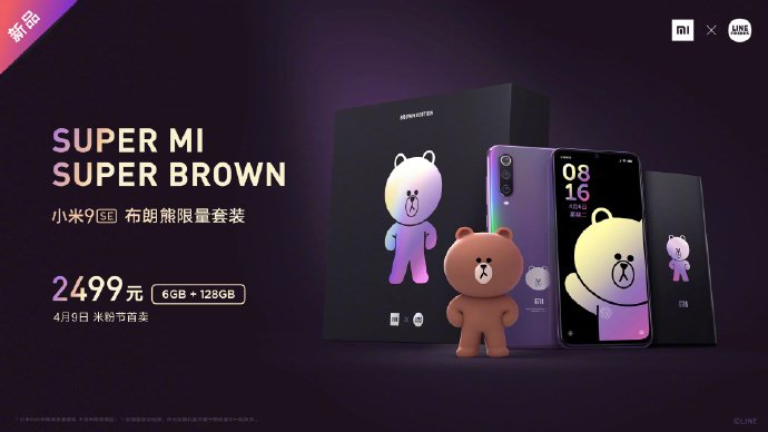 Xiaomi выпустила спецверсию Mi 9 SE Brown Bear Limited Edition