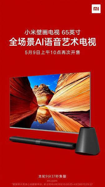 Недешевые телевизоры Xiaomi Mi Art TV вызвали ажиотажный спрос