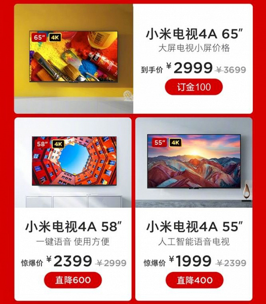 Xiaomi по распродаже за 12 часов продала 200 000 телевизоров