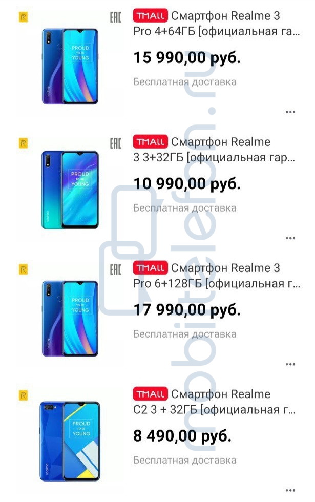 Tmall случайно анонсировала Realme 3 Pro и его цены в России