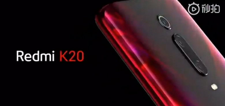 Новый смартфон Redmi K20 показали в ярком промо-видео