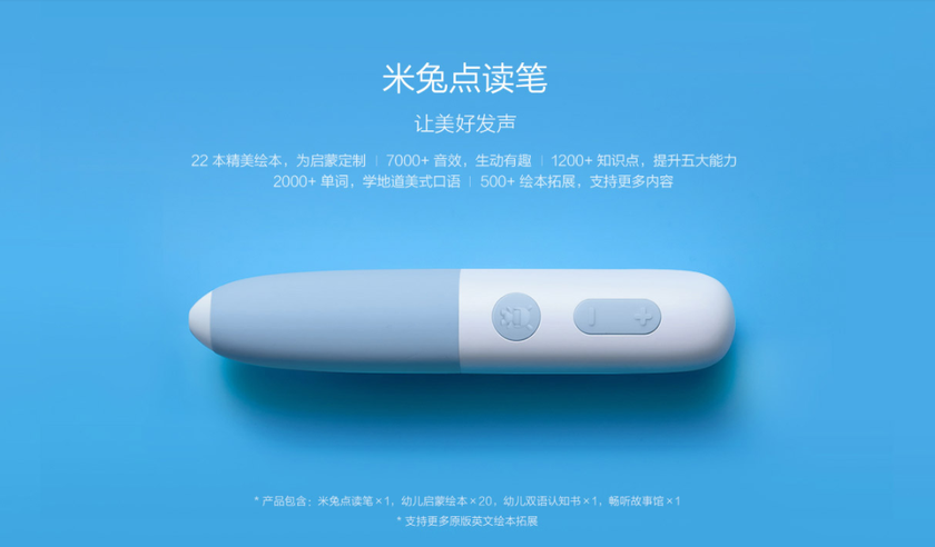 Компания Xiaomi представила «умную» ручку для детей