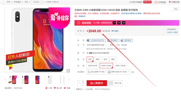 Xiaomi снизила цены на смартфоны Xiaomi Mi 8 и Mi 9 SE