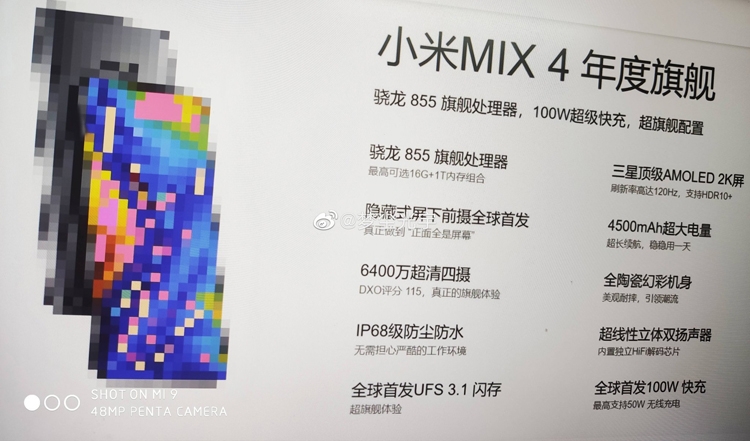 Раскрыты технические характеристики Xiaomi Mi Mix 4 с 16 ГБ ОЗУ