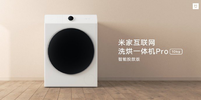 Xiaomi представила новую стиральную машину с функцией сушки белья