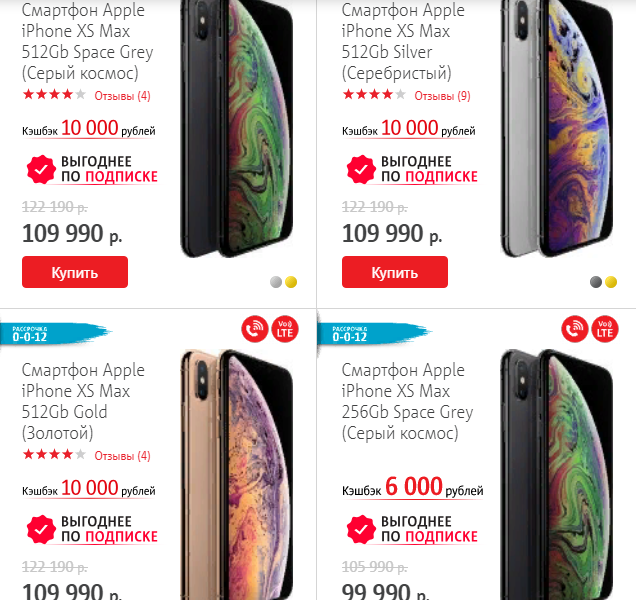 iPhone XS и iPhone XS Max продают в России со скидкой до 10 тыс. рублей