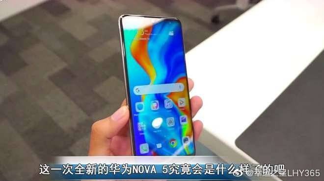 Раскрыты характеристики Huawei Nova 5 с тройной камерой