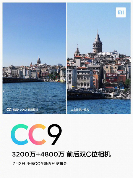 Xiaomi опубликовала фото сделанные на 48 и 32 Мп камеры смартфона CC9