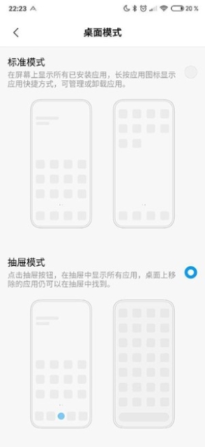 Xiaomi тестирует новые функции в MIUI Launcher