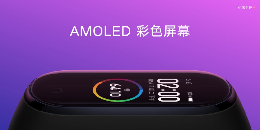 Xiaomi Mi Band 4 в Европе получит другое название и высокую цену
