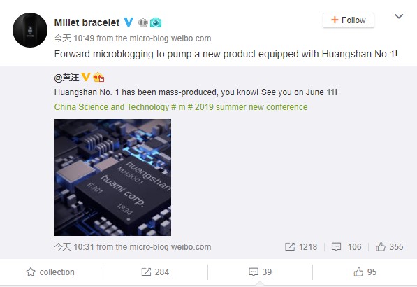 Xiaomi Mi Band 4 получит фирменный процессор Huangshan No.1