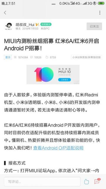 Xiaomi Redmi 6 и Redmi 6A все-таки получат Android 9.0 Pie