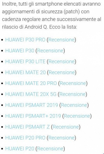 Huawei до Android 10 обновит 11 моделей смартфонов