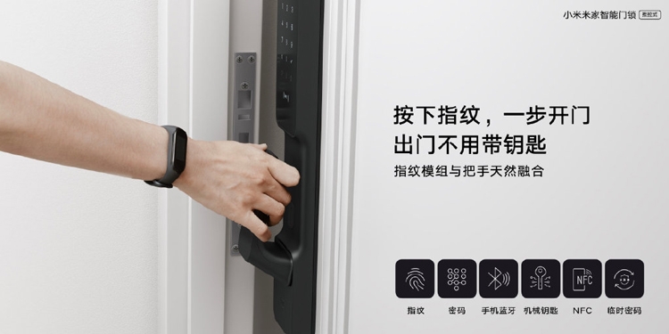 Xiaomi представила самый «умный» дверной замок Mijia Smart Door Lock