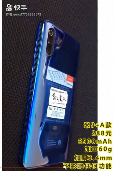 В Китае Xiaomi Mi 9 предлагают с АКБ на 6 500 и на 9 900 мАч