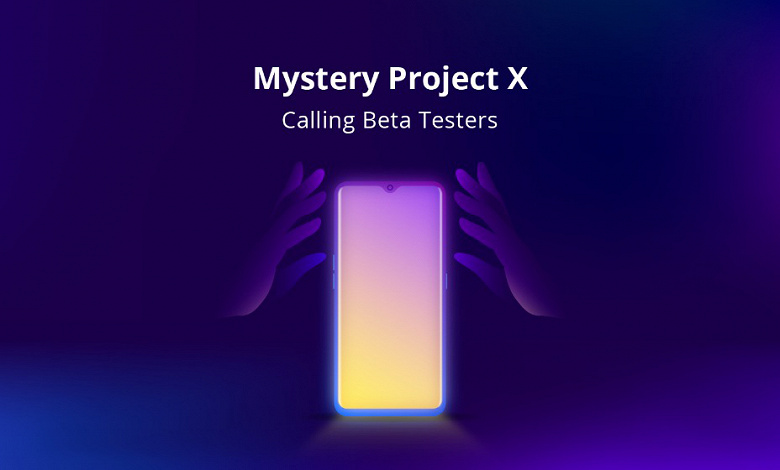 Компания Realme запускает загадочный проект Project X