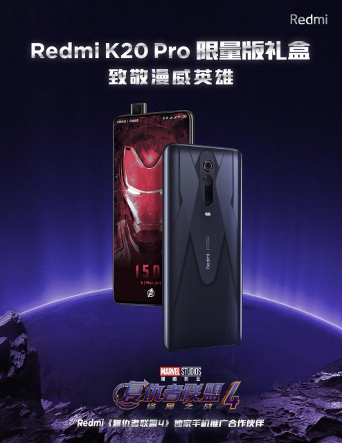 Redmi K20 Pro получил версию в честь фильма «Мстители: Финал»