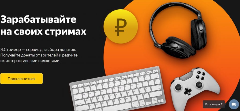 «Яндекс.Деньги» запустил новый сервис для геймеров «Я.Стример»