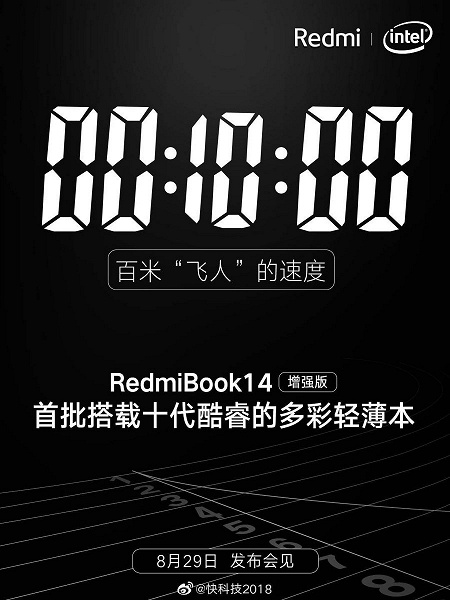 Новый ноутбук Redmi назвали RedmiBook 14 Enhanced Edition