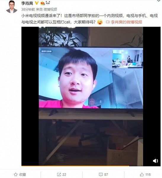 Xiaomi тестирует телевизоры с функцией видеозвонков