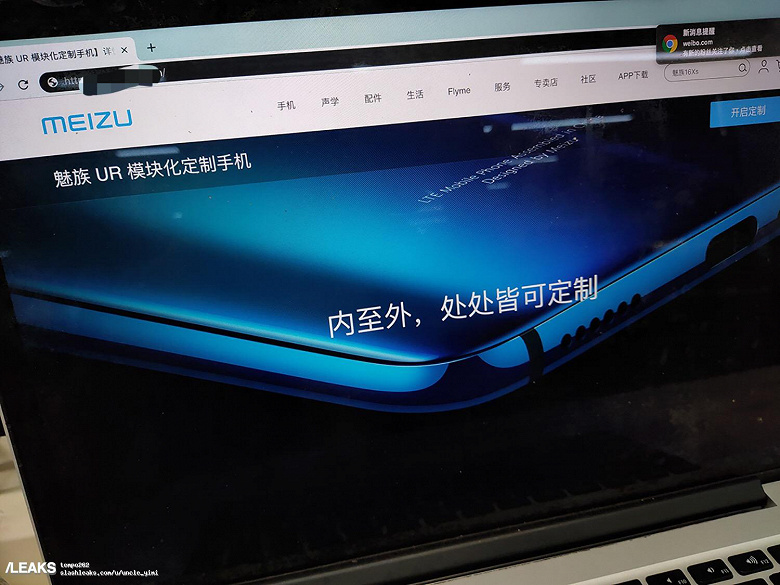 На сайте Meizu появился неизвестный смартфон Meizu UR