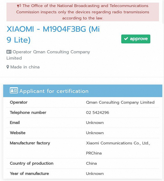 Подтверждена разработка международной версии смартфона Xiaomi CC9