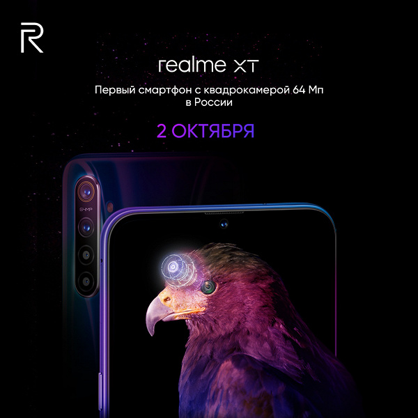 Realme выпустила смартфон, специально адаптированный для России