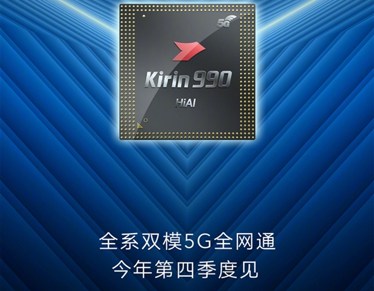 Первым смартфоном Honor на базе процессора Kirin 990 5G станет V30