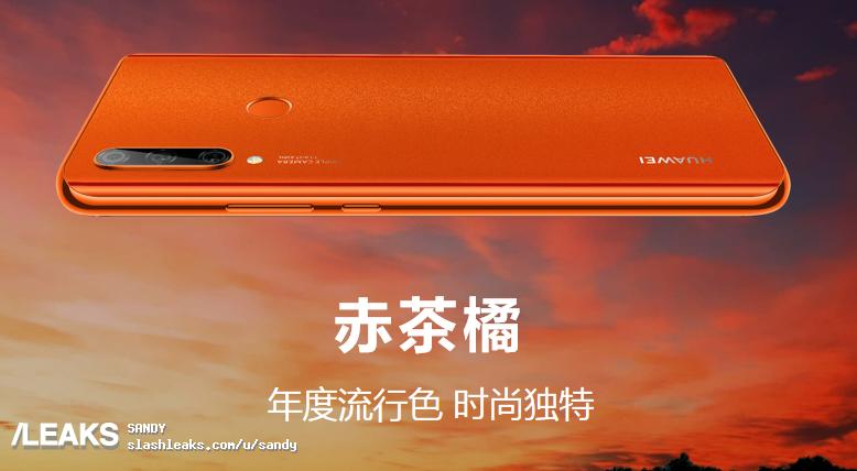 Huawei Enjoy 10 показали на официальных изображениях