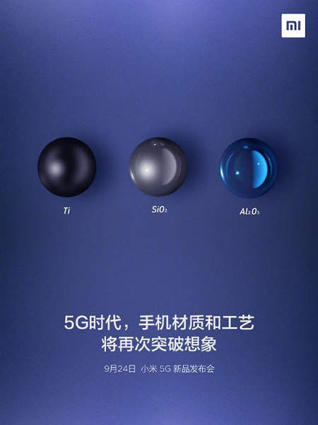 Xiaomi намекает на премиальные материалы в Mi 9 Pro 5G