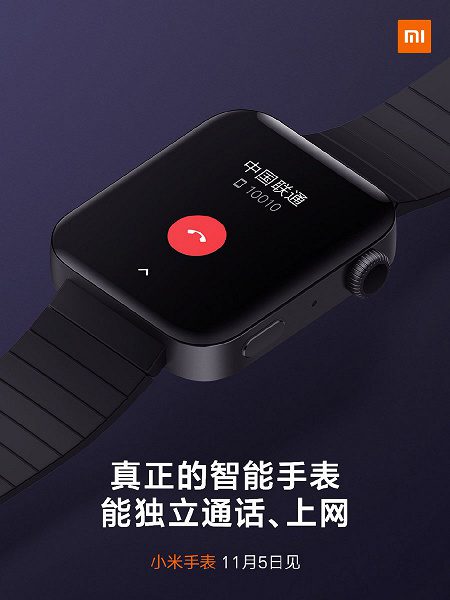 В Сети показали новые часы Xiaomi Mi Watch