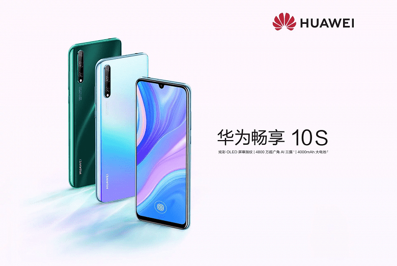 Huawei представил бюджетный смартфон Huawei Enjoy 10s