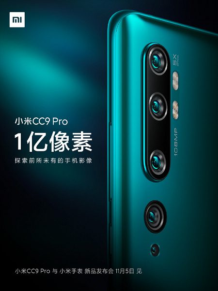 Xiaomi показала возможности 108 Мп камеры смартфона Mi CC9 Pro